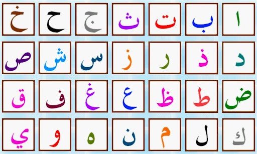 arabic-alphabet-14-0-s-307x512.jpg